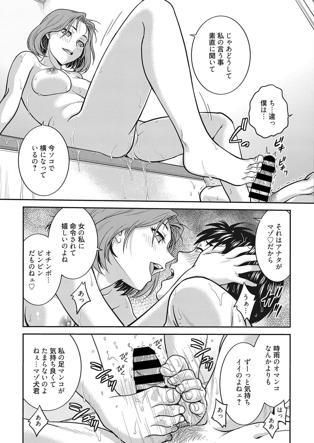 Web Manga Bangaichi Vol. 26 17