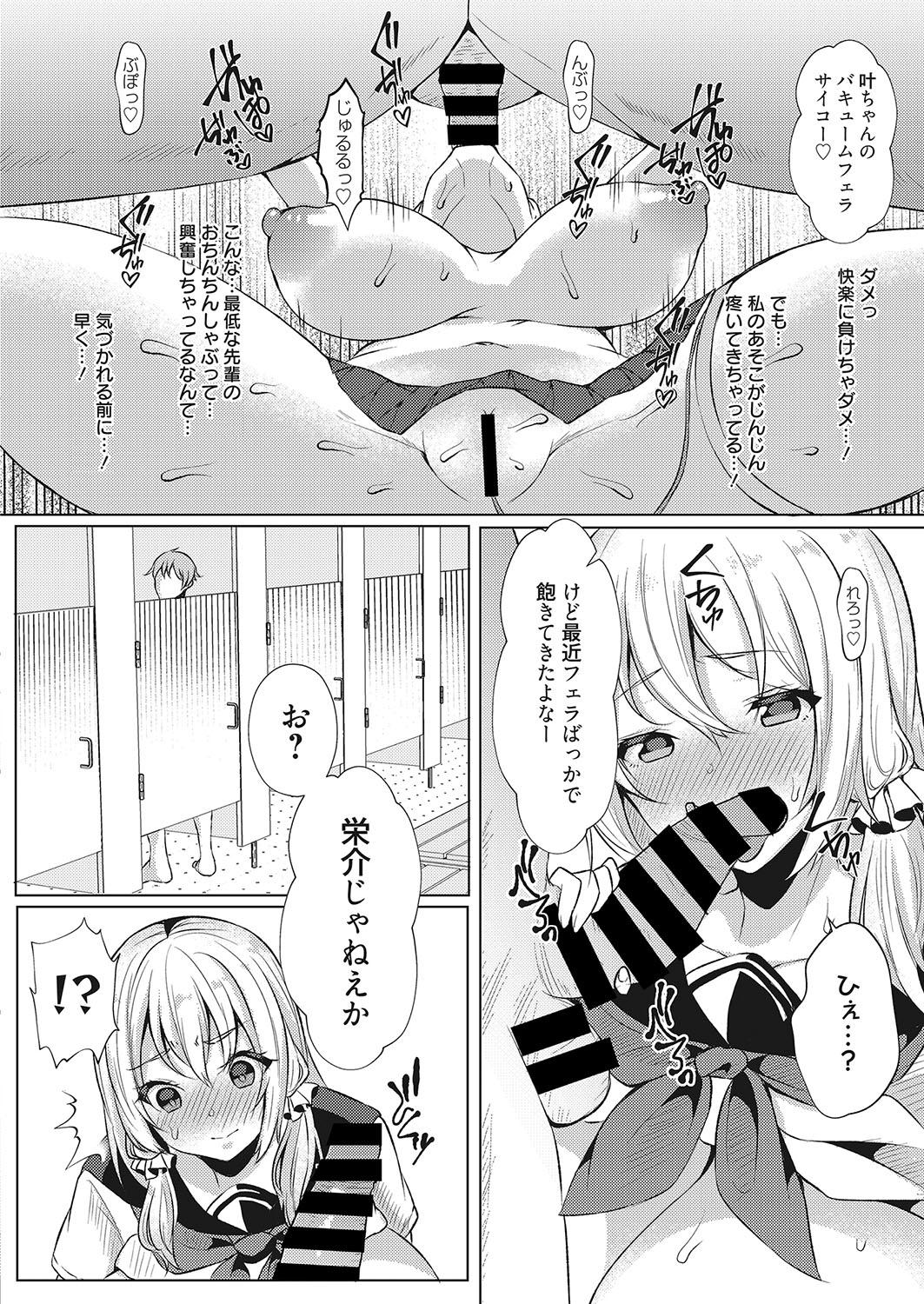 Web Manga Bangaichi Vol. 26 30