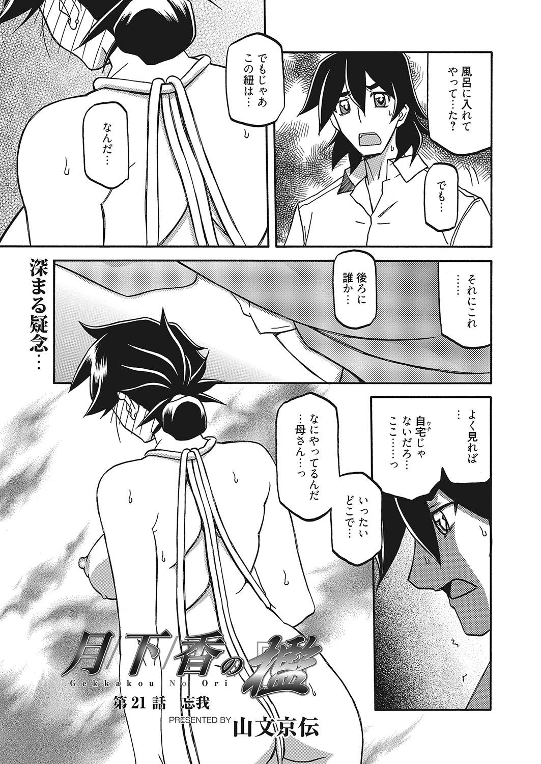 Web Manga Bangaichi Vol. 26 39