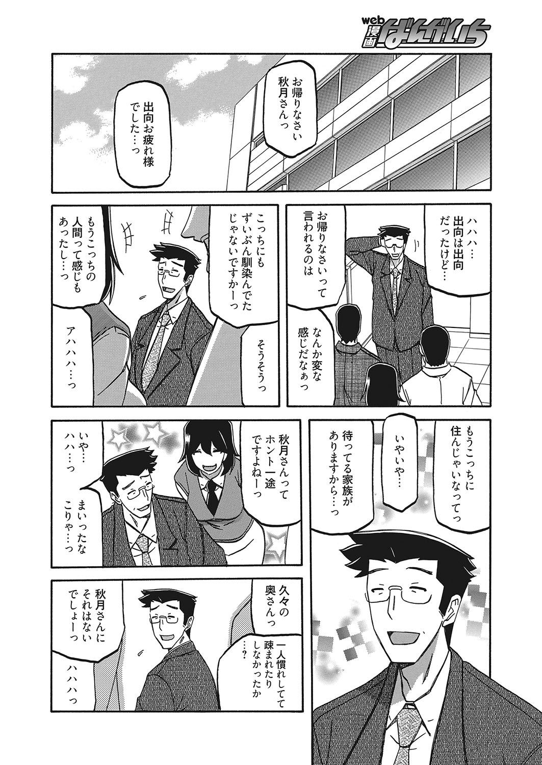 Web Manga Bangaichi Vol. 26 46