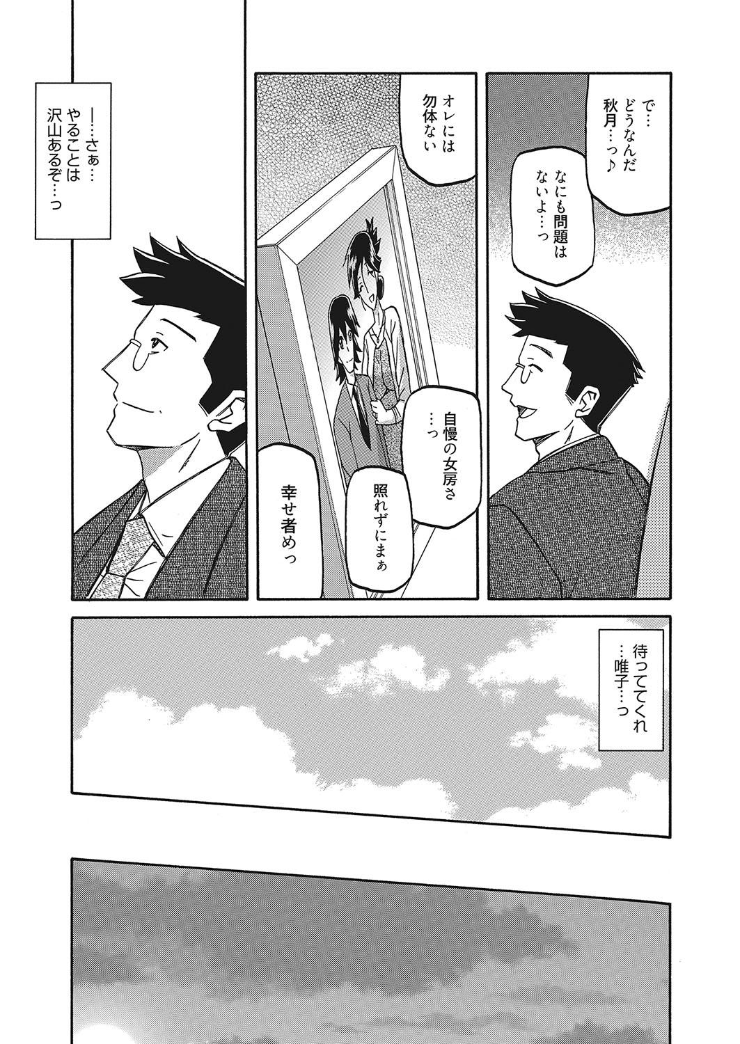 Web Manga Bangaichi Vol. 26 47