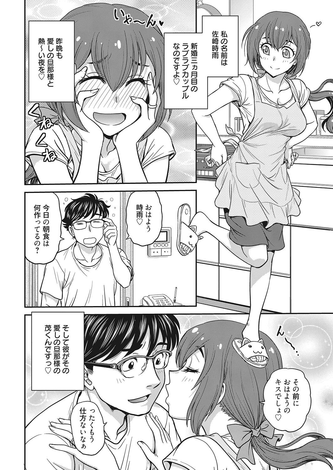 Web Manga Bangaichi Vol. 26 4