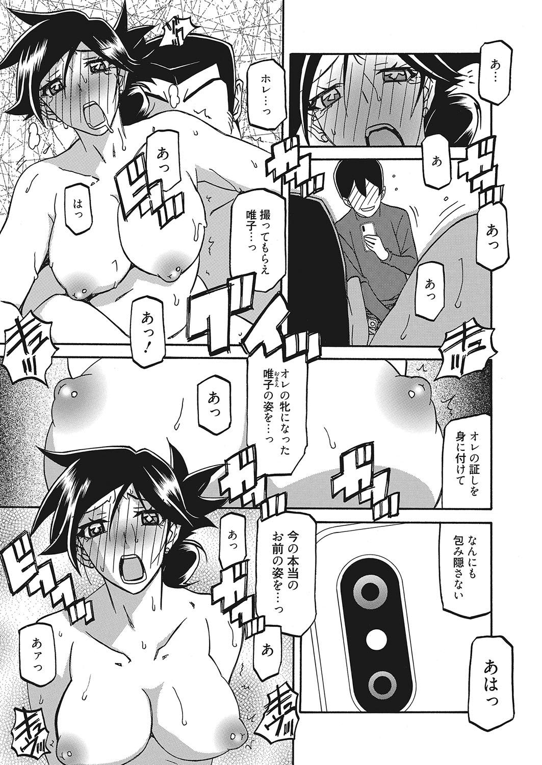 Web Manga Bangaichi Vol. 26 49
