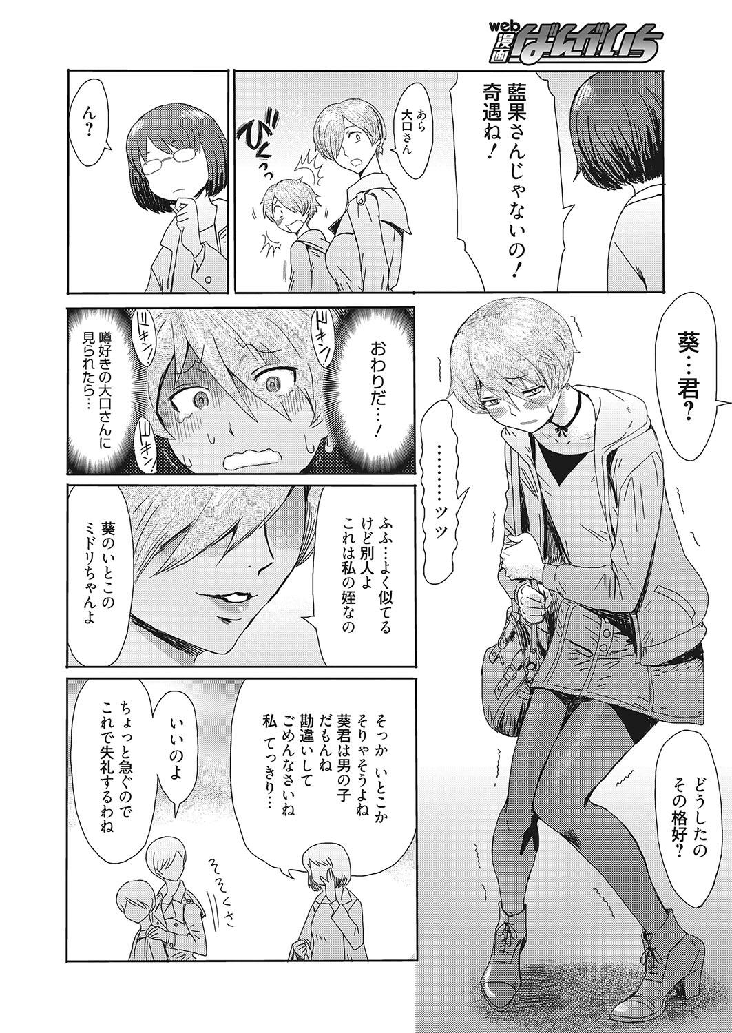 Web Manga Bangaichi Vol. 26 58