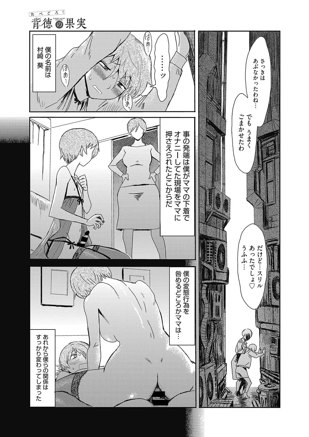 Web Manga Bangaichi Vol. 26 59