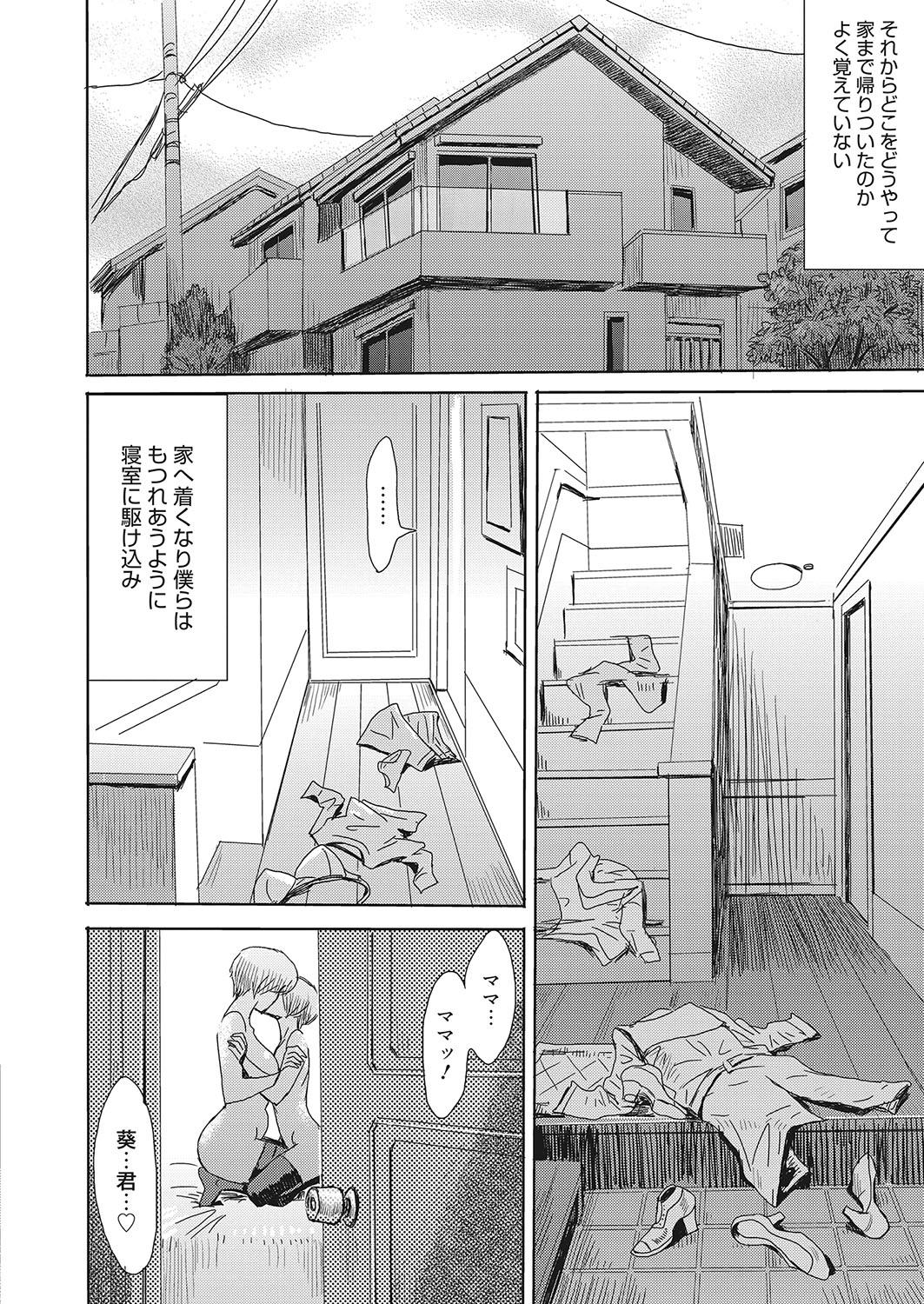 Web Manga Bangaichi Vol. 26 66
