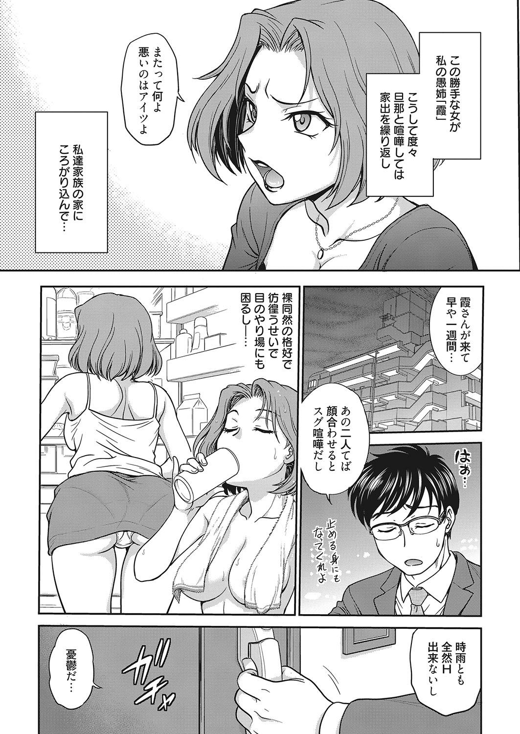 Web Manga Bangaichi Vol. 26 7