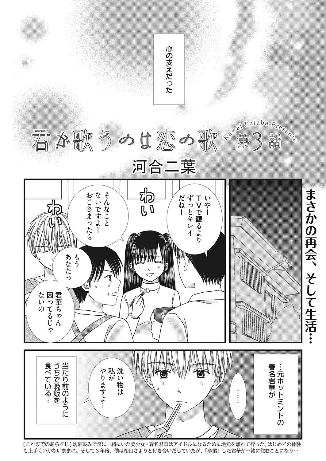 Web Manga Bangaichi Vol. 26 82