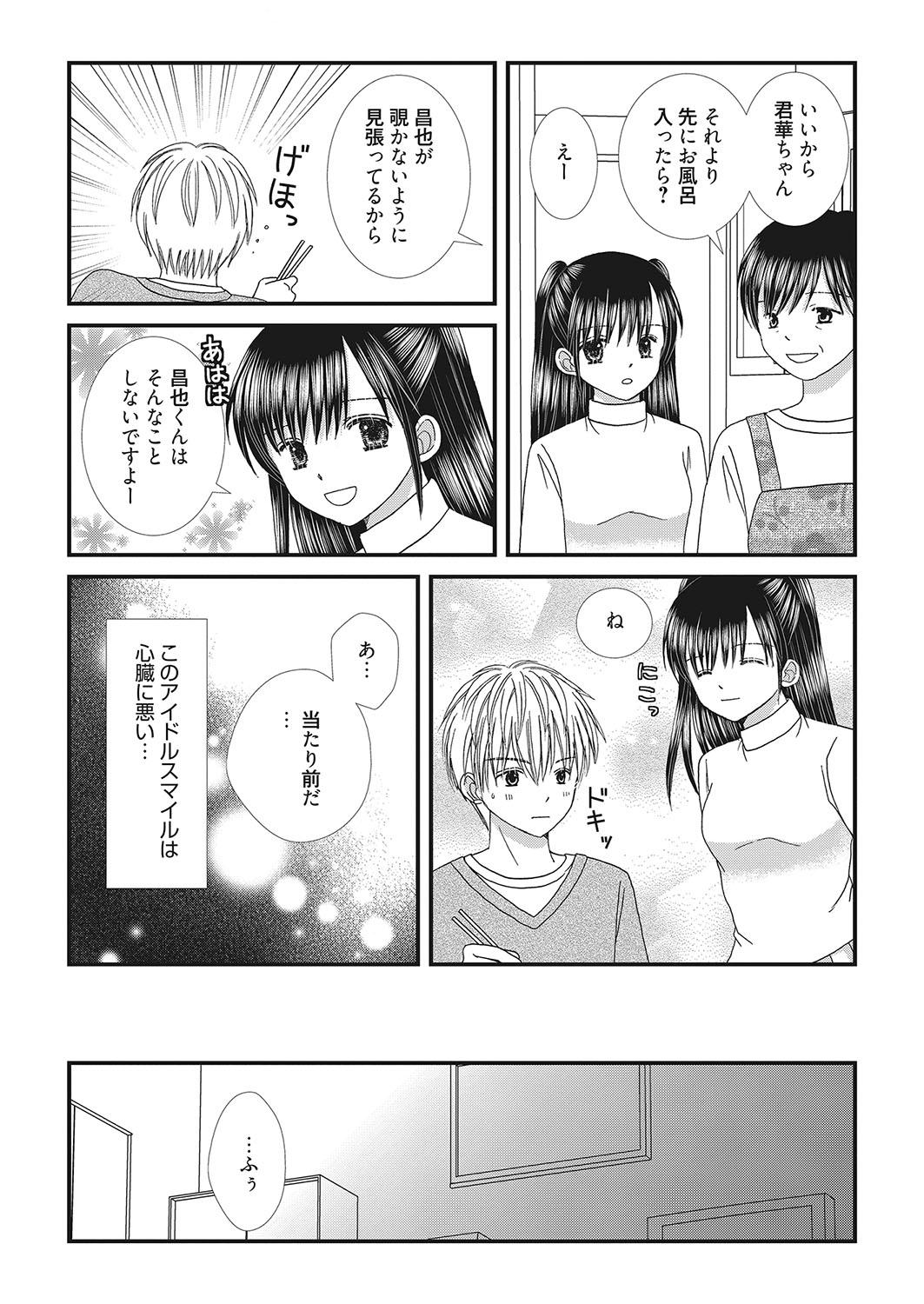 Web Manga Bangaichi Vol. 26 83