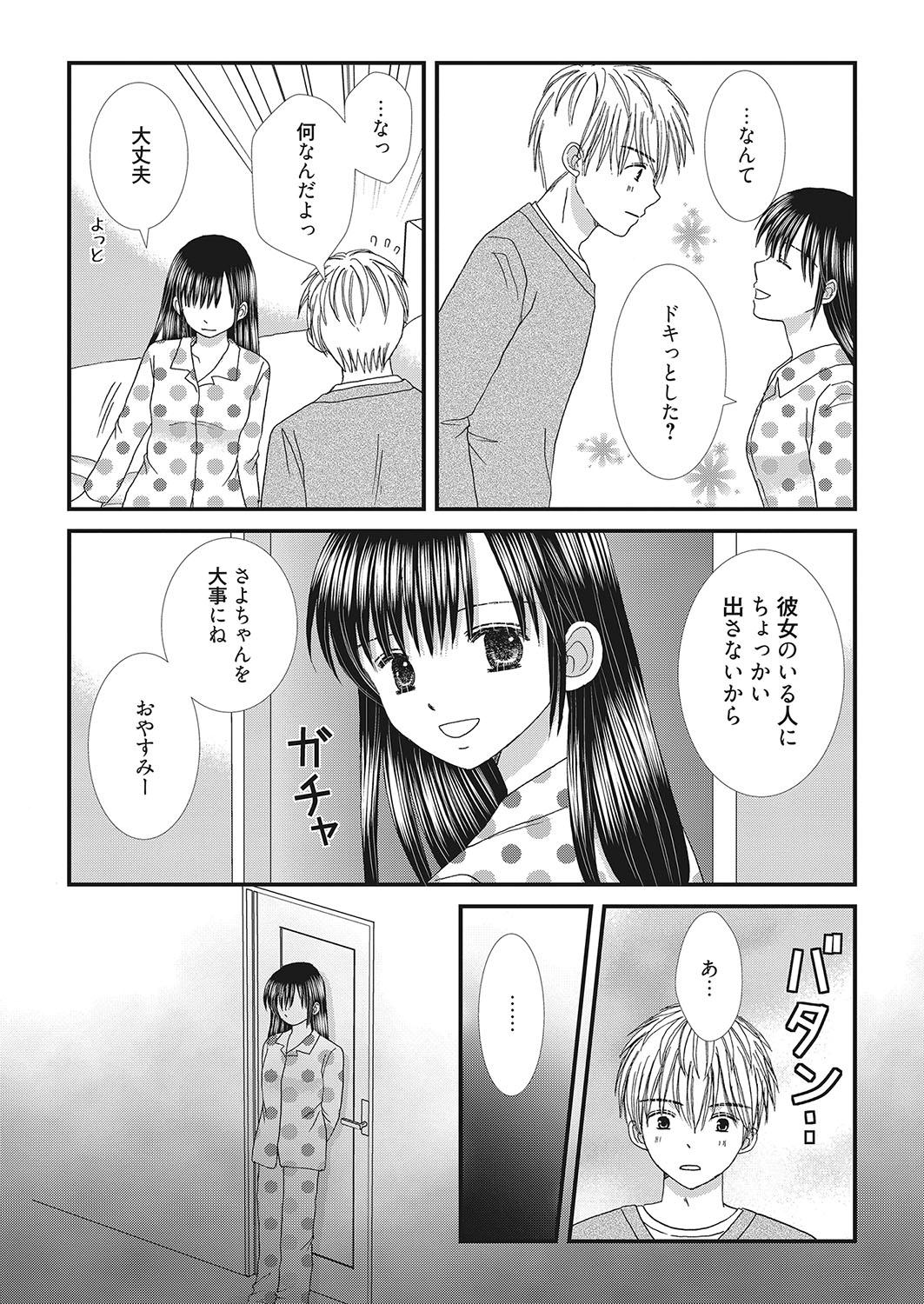 Web Manga Bangaichi Vol. 26 87