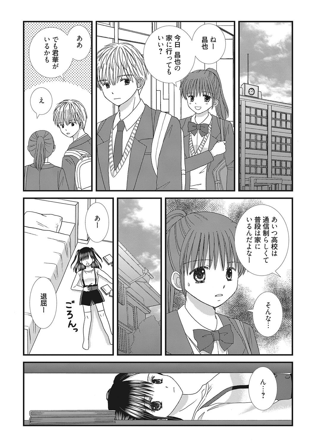 Web Manga Bangaichi Vol. 26 88