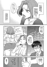 Web Manga Bangaichi Vol. 26 8