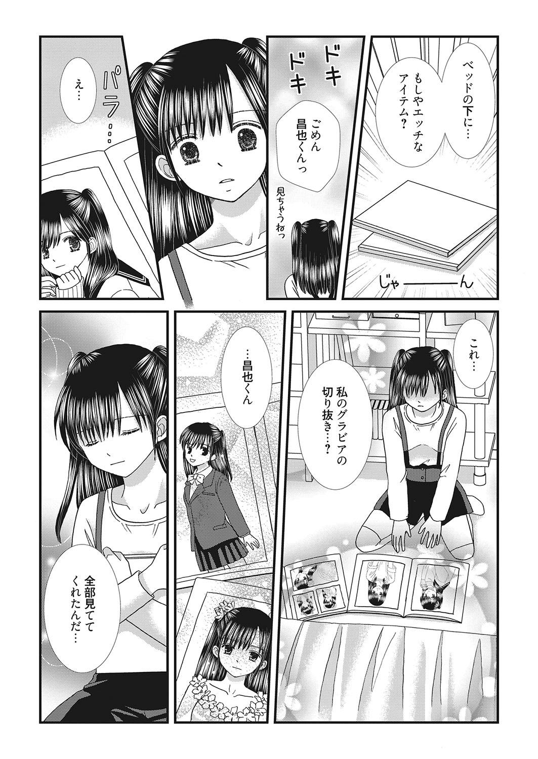 Web Manga Bangaichi Vol. 26 89