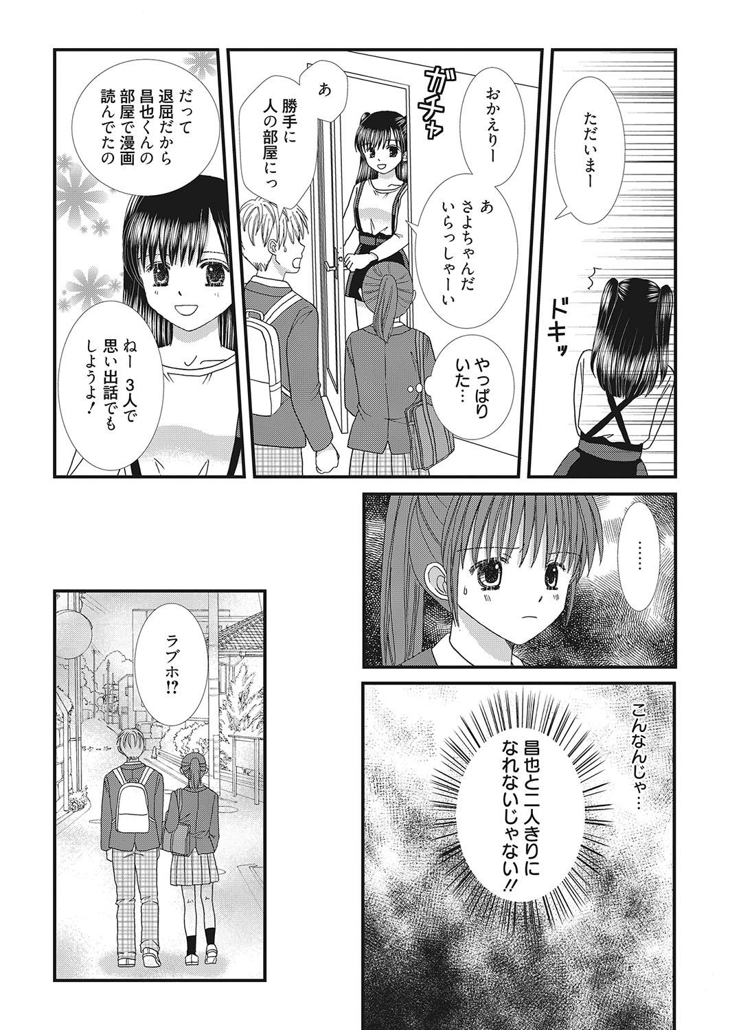 Web Manga Bangaichi Vol. 26 90