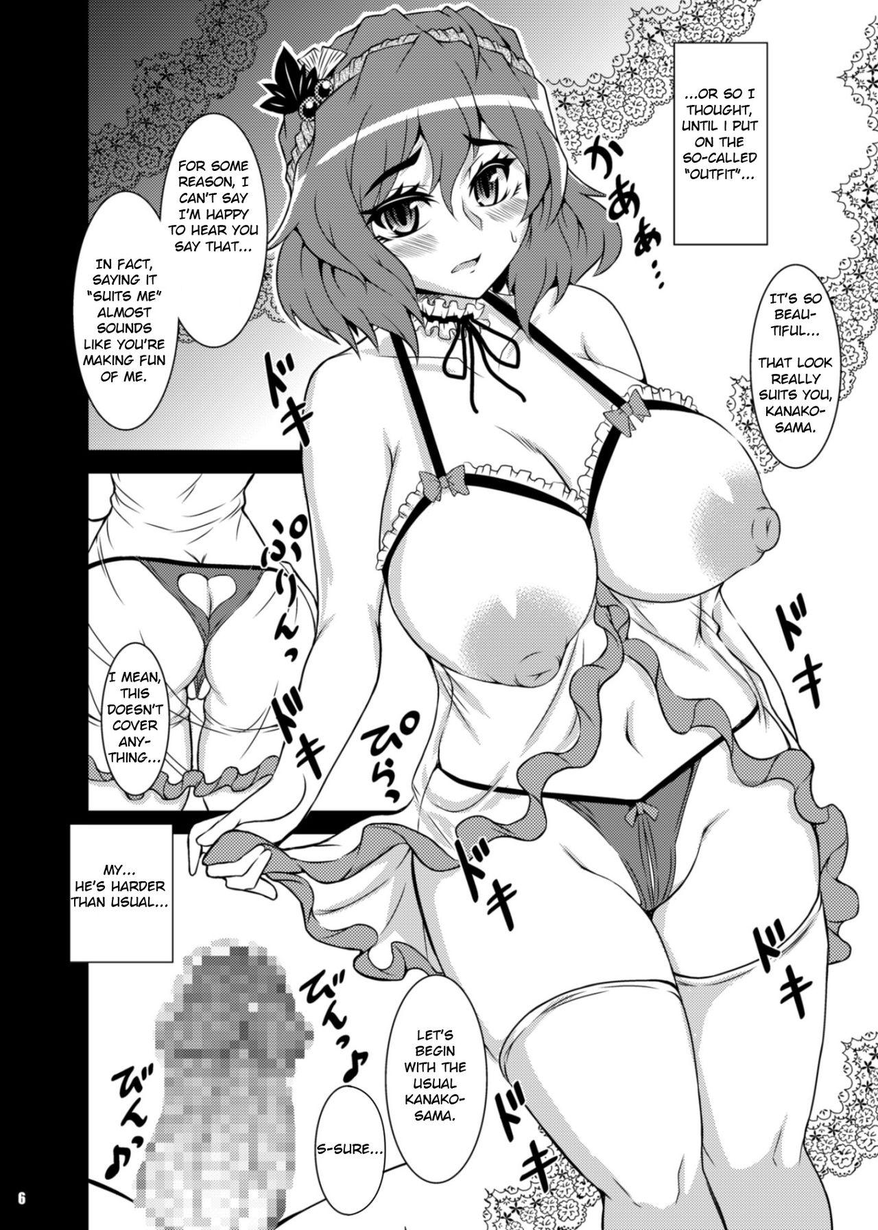Straight Himegoto Kamisama - Touhou project Squirters - Page 6