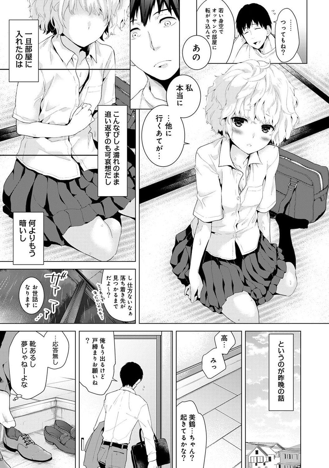 Slut Porn Noraneko Shoujo to no Kurashikata Ch. 1-20 Amature Sex - Picture 3