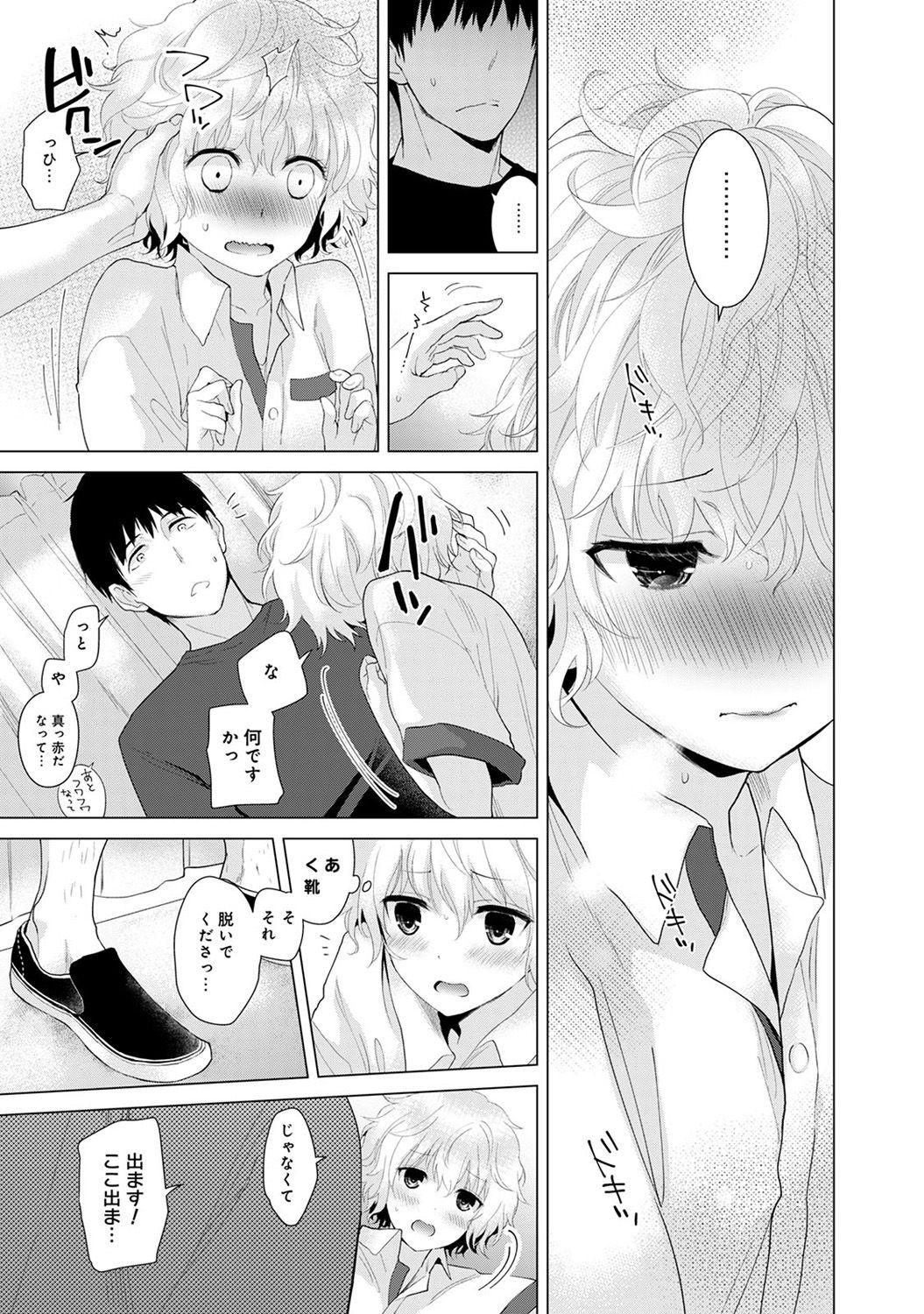 Noraneko Shoujo to no Kurashikata Ch. 1-20 39