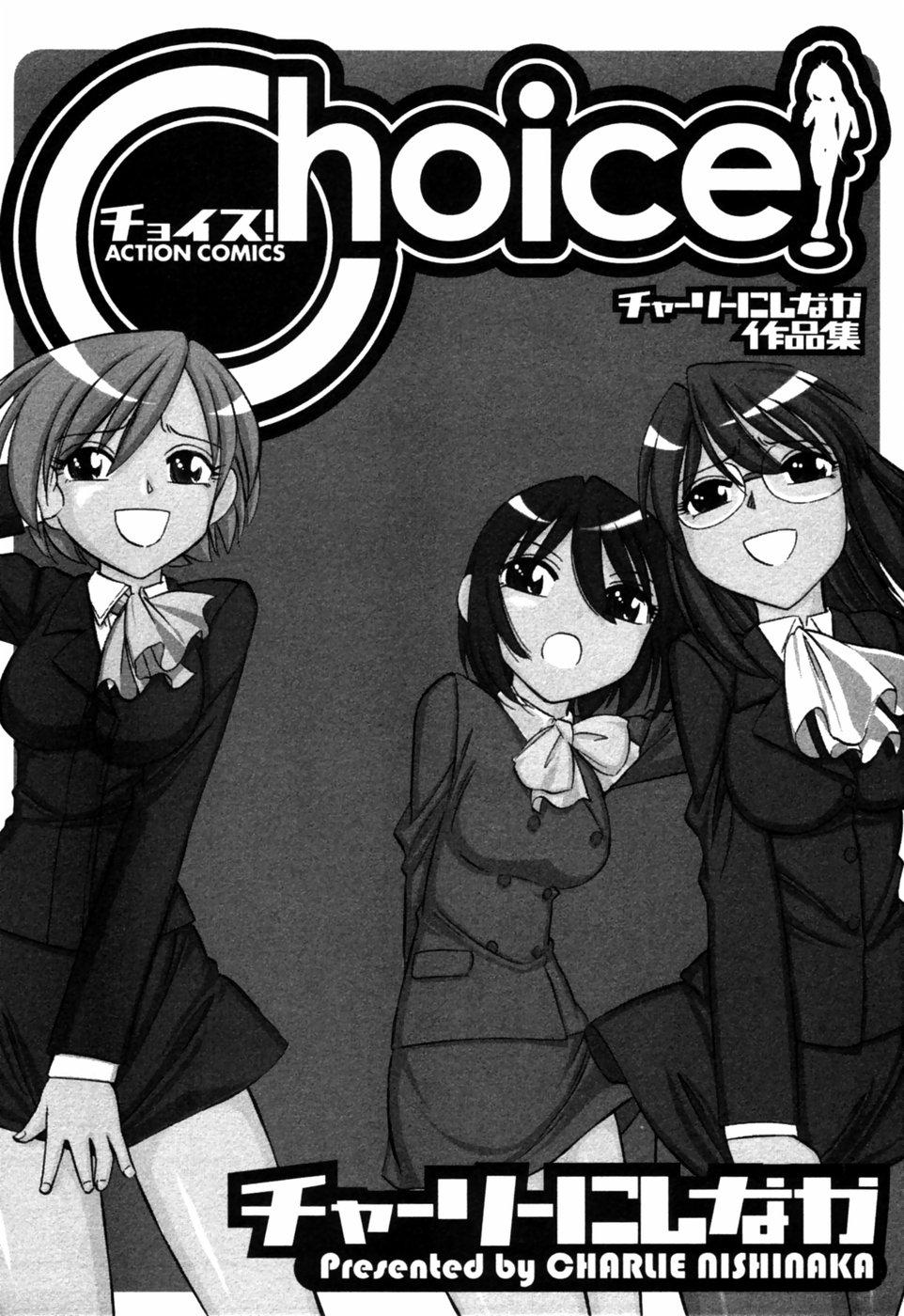 Choice! Vol.1 Ch.1-3 3