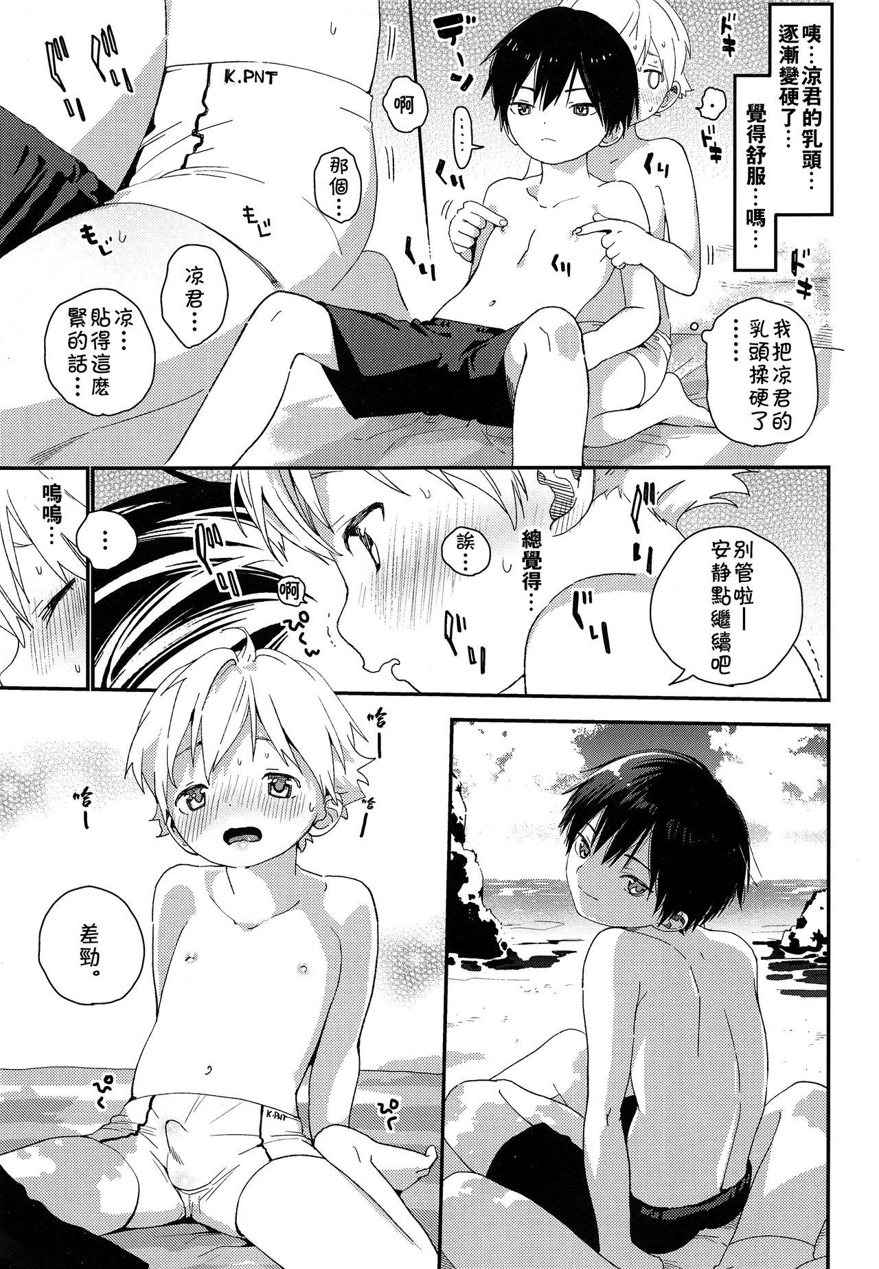 Girlfriend Koisuru Summer Vacation - Original Gaybukkake - Page 10