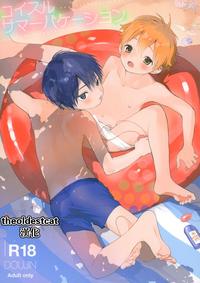 Koisuru Summer Vacation 0
