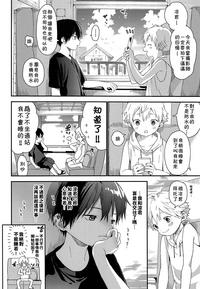 Koisuru Summer Vacation 4