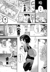 Koisuru Summer Vacation 5