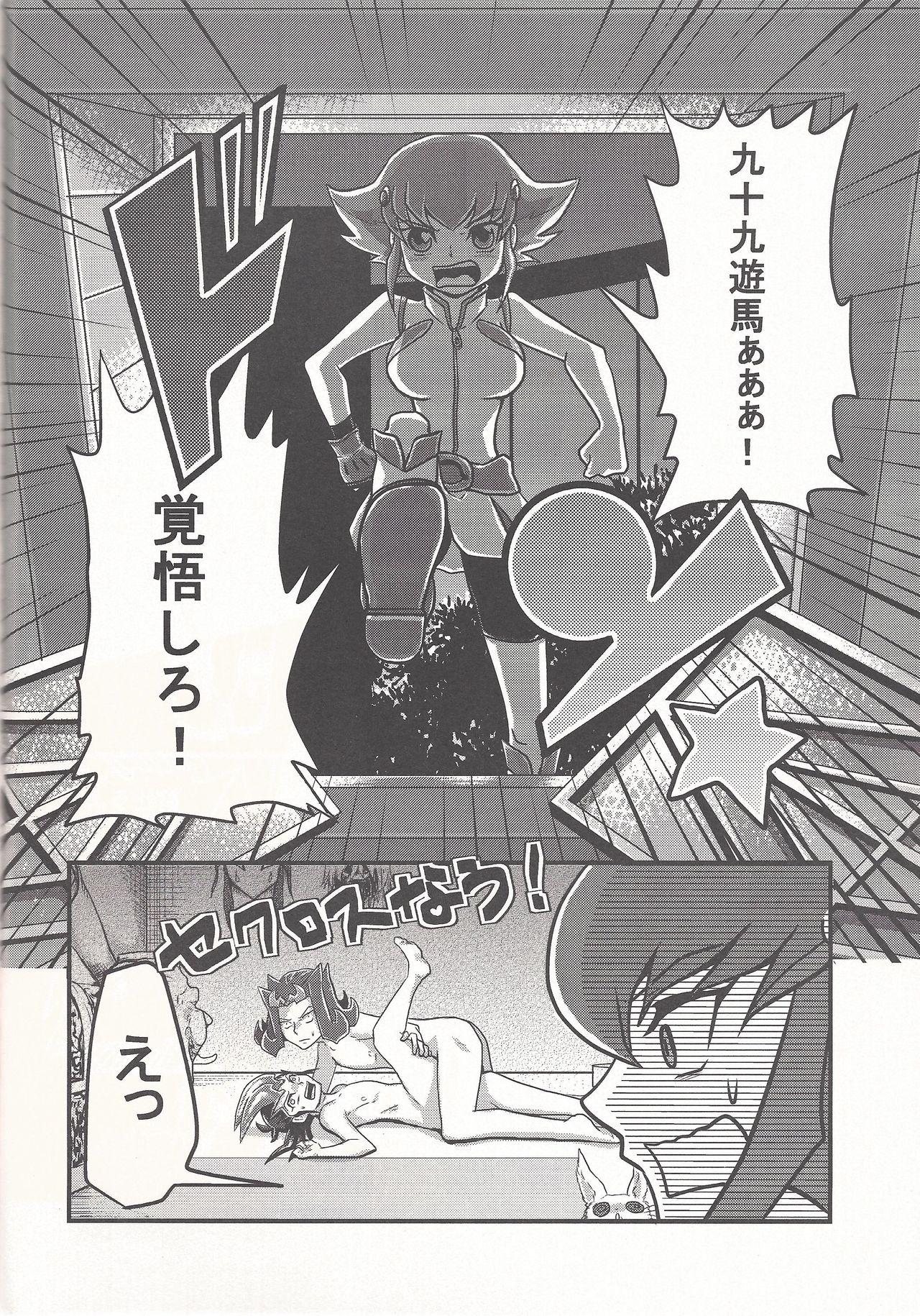 Slutty Bokura no Heart Piece Daisakusen - Yu gi oh zexal Bokep - Page 11