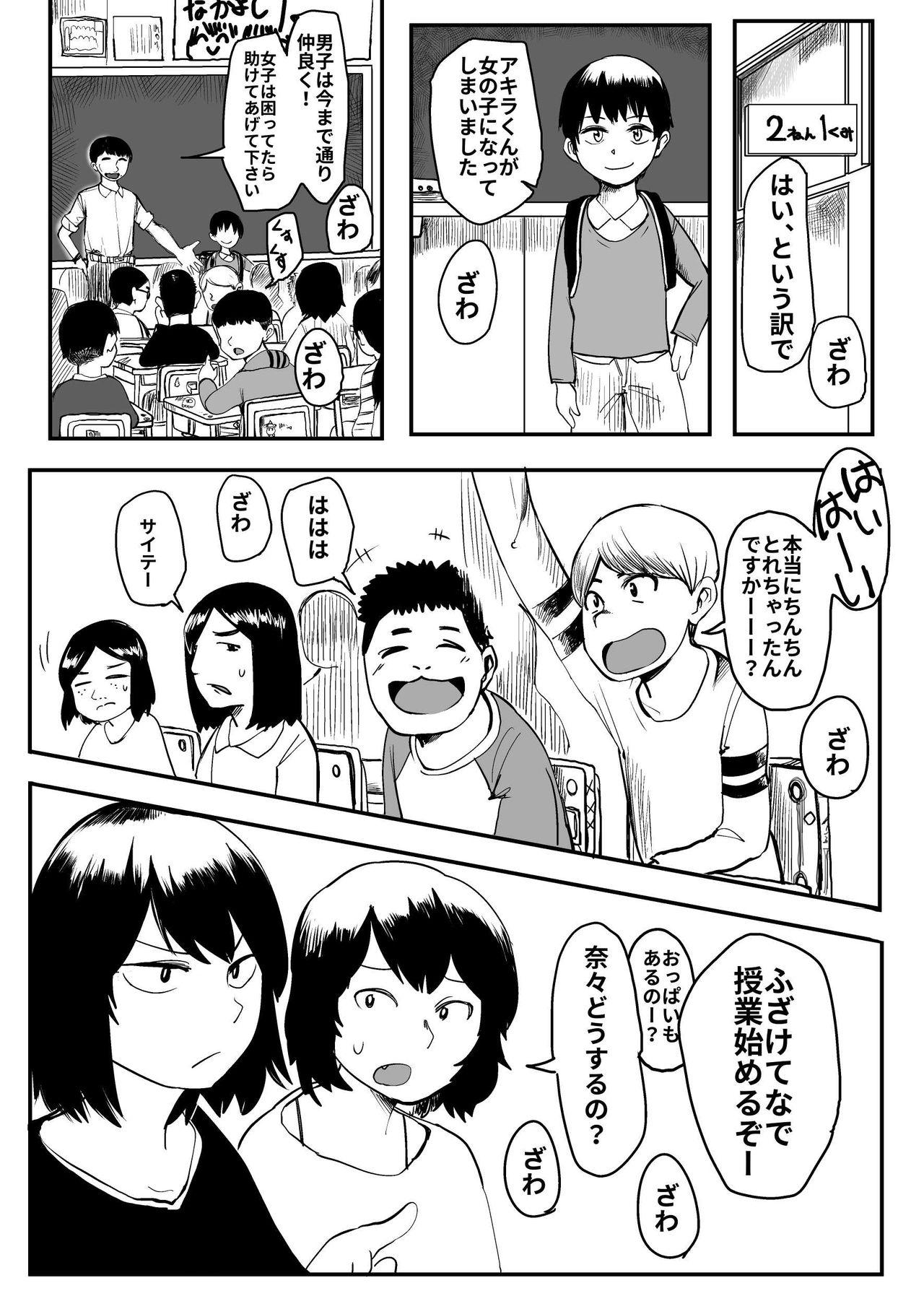 Moreno Ore ga Watashi ni Naru made - Original Gag - Page 8