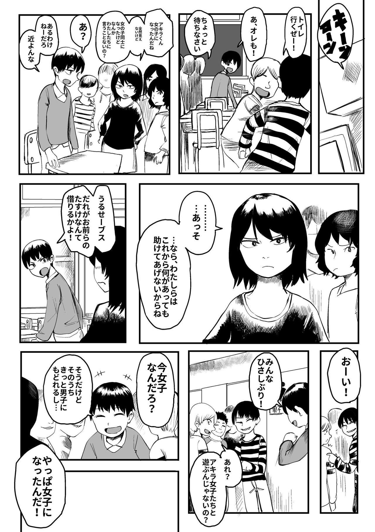 Whores Ore ga Watashi ni Naru made - Original Girl Gets Fucked - Page 9