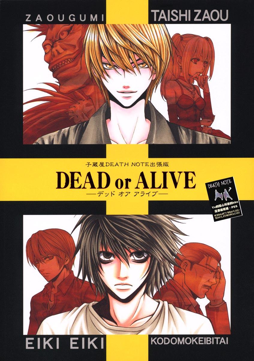 Dead or Alive 0