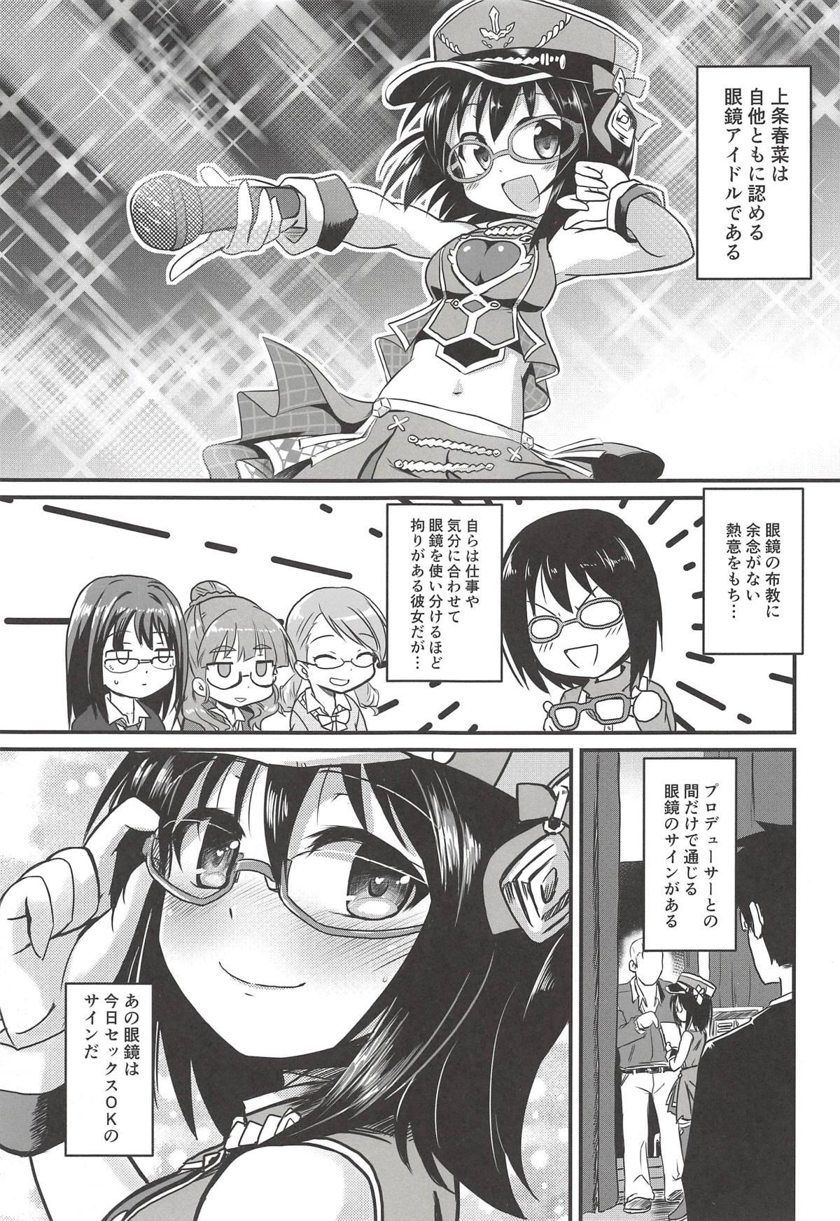 Bitch Kamijou-chan no Ecchi Senyou Megane Kanzenban - The idolmaster Monster Cock - Page 2