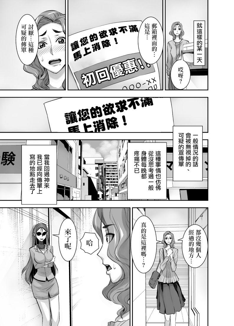 Amature Sex Kurinari Miboujin 2 - Original Bukkake - Page 4
