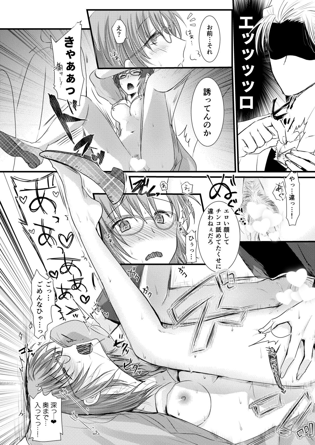 Seijin Muke Manga 16p 13