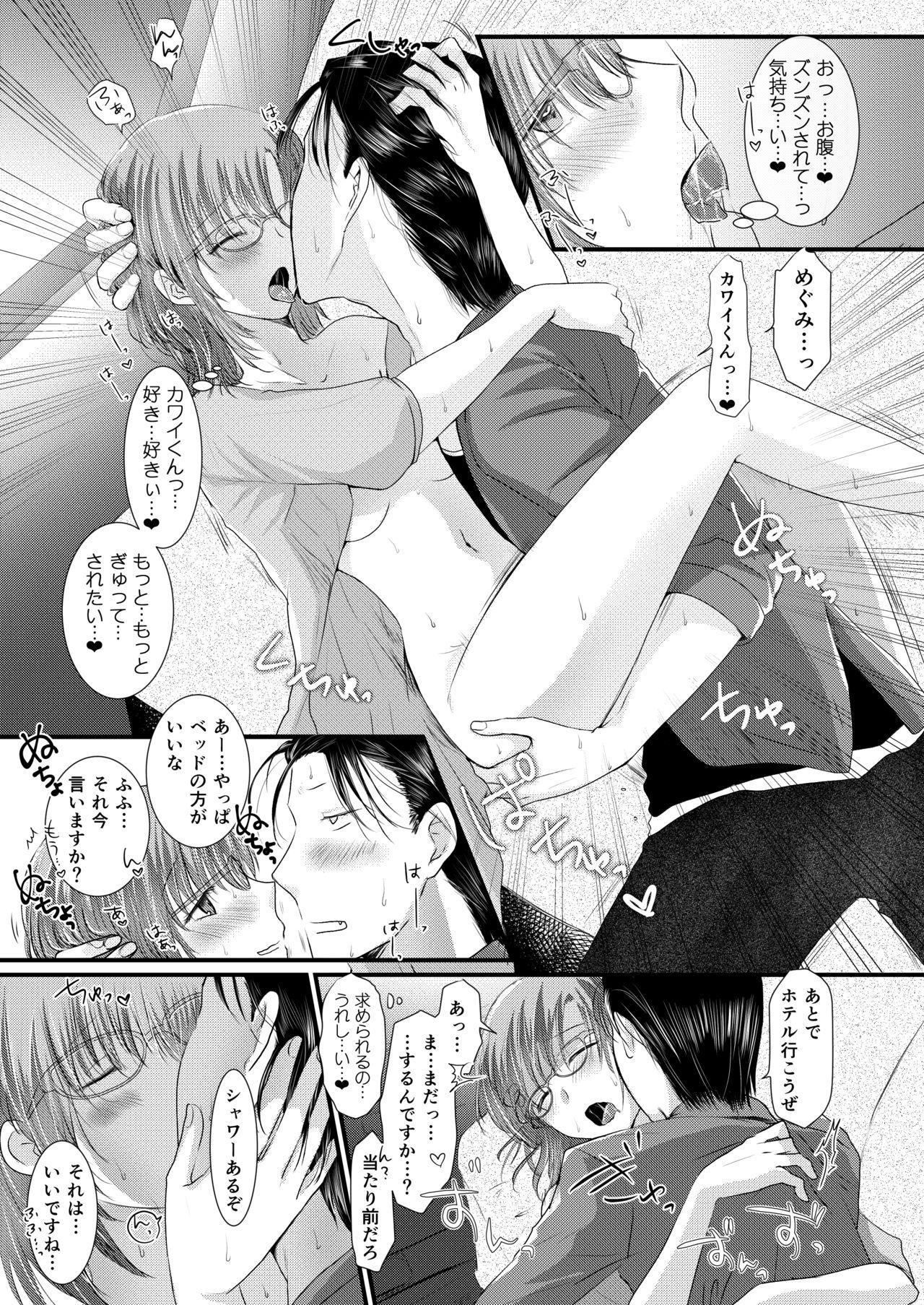 Seijin Muke Manga 16p 14