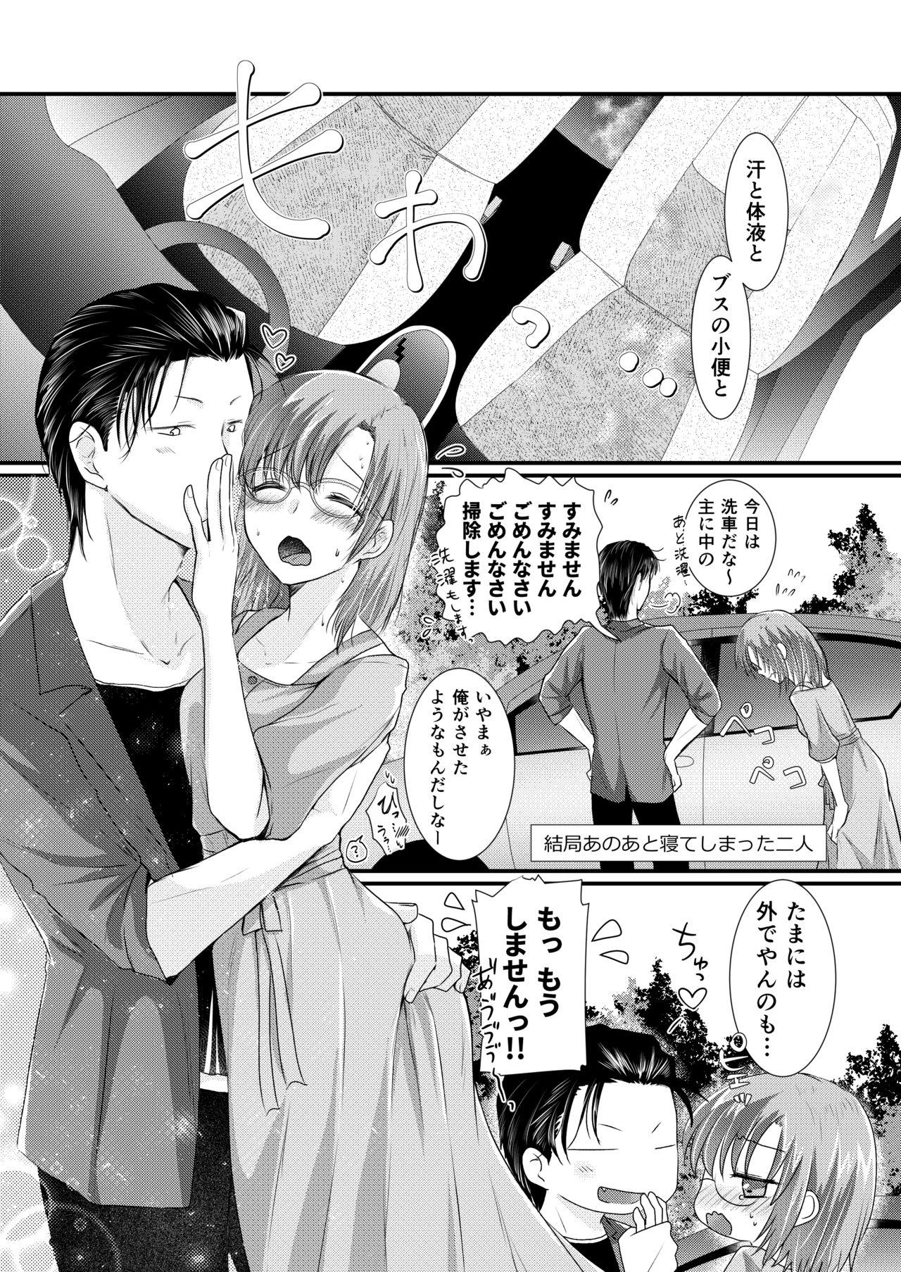Seijin Muke Manga 16p 16