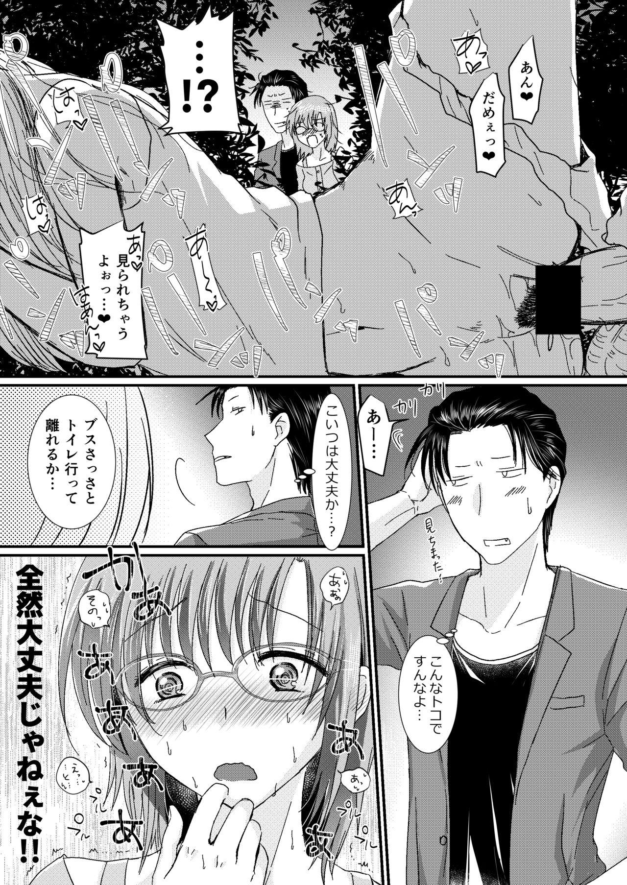 Seijin Muke Manga 16p 19