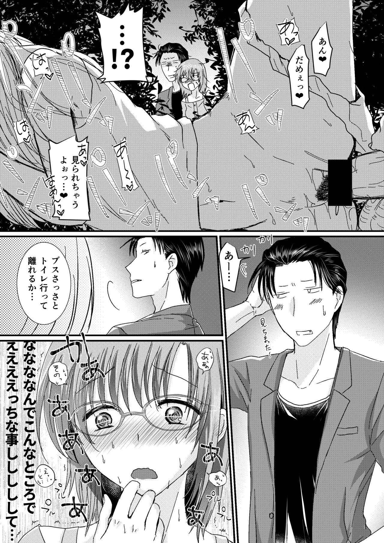 Seijin Muke Manga 16p 2