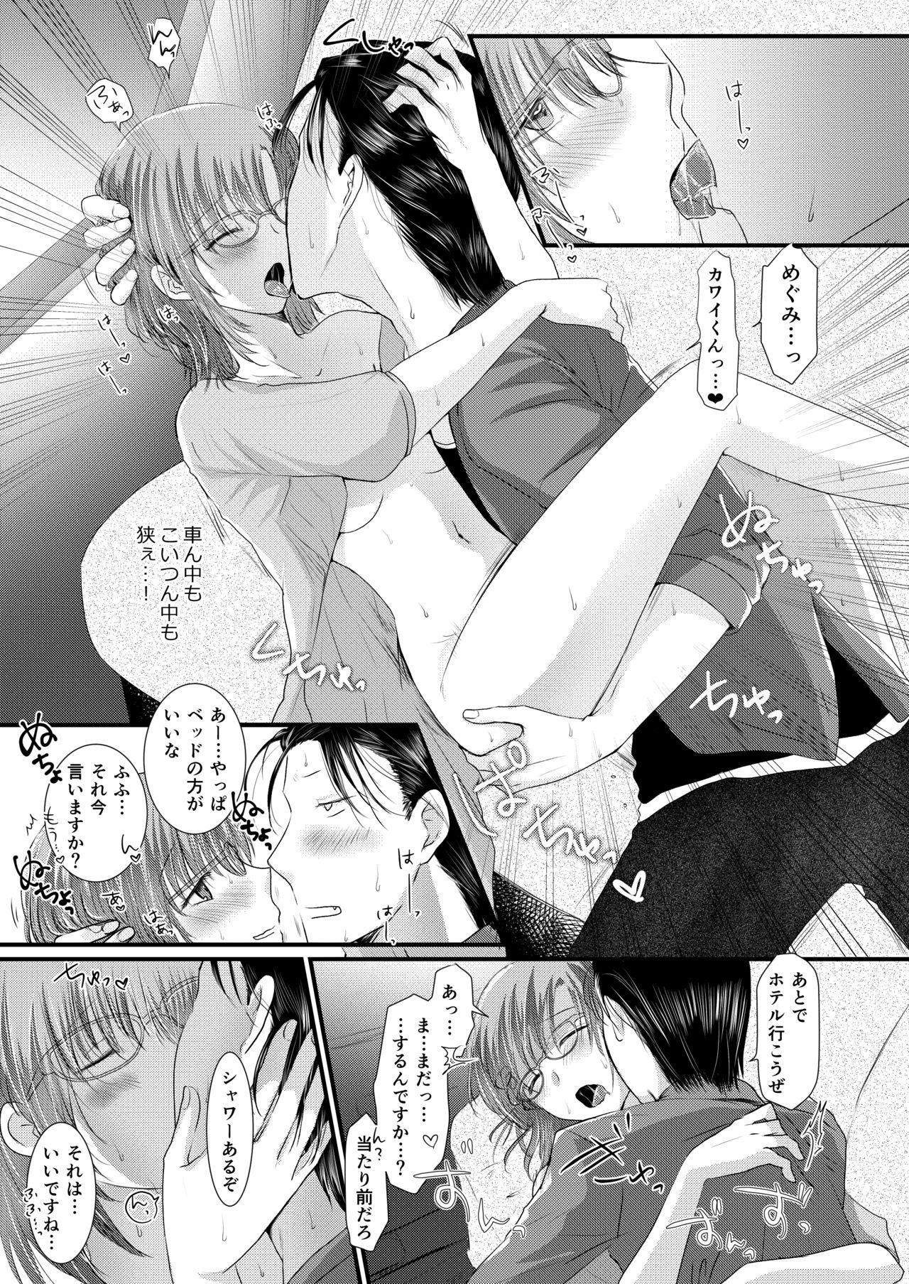 Seijin Muke Manga 16p 31