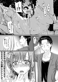Seijin Muke Manga 16p 3