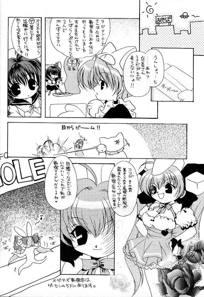 Ball Sucking AUTOMATIC! - Di gi charat Puto - Page 3