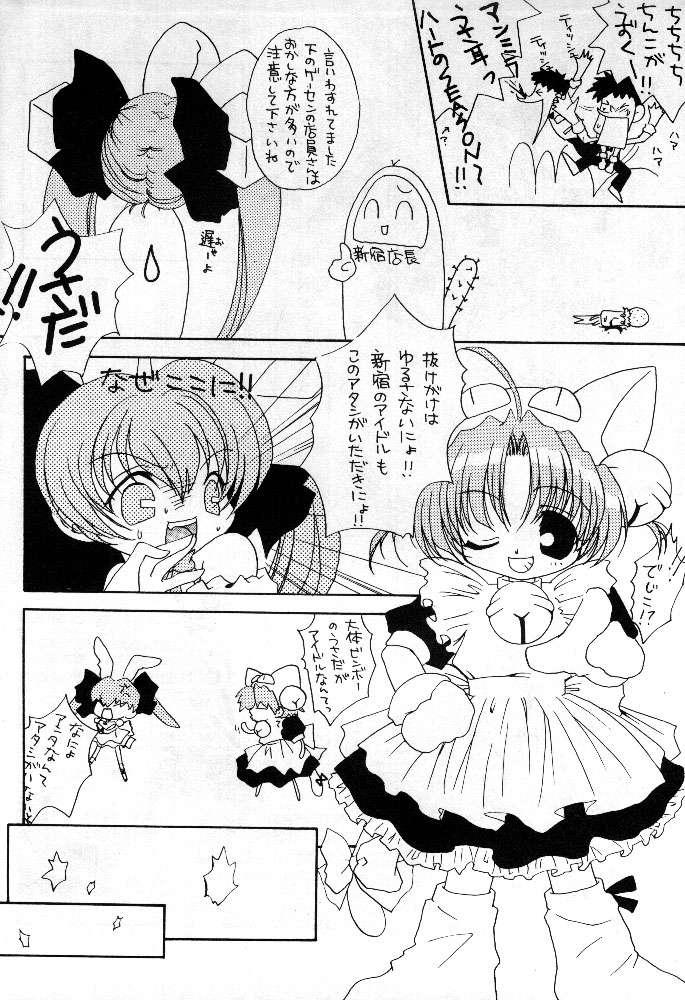 Girl AUTOMATIC! - Di gi charat Vagina - Page 5