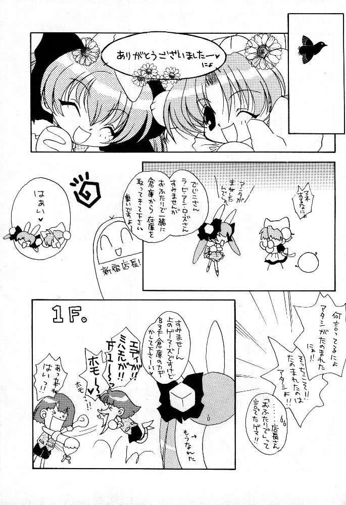 Latina AUTOMATIC! - Di gi charat Gay Bareback - Page 6