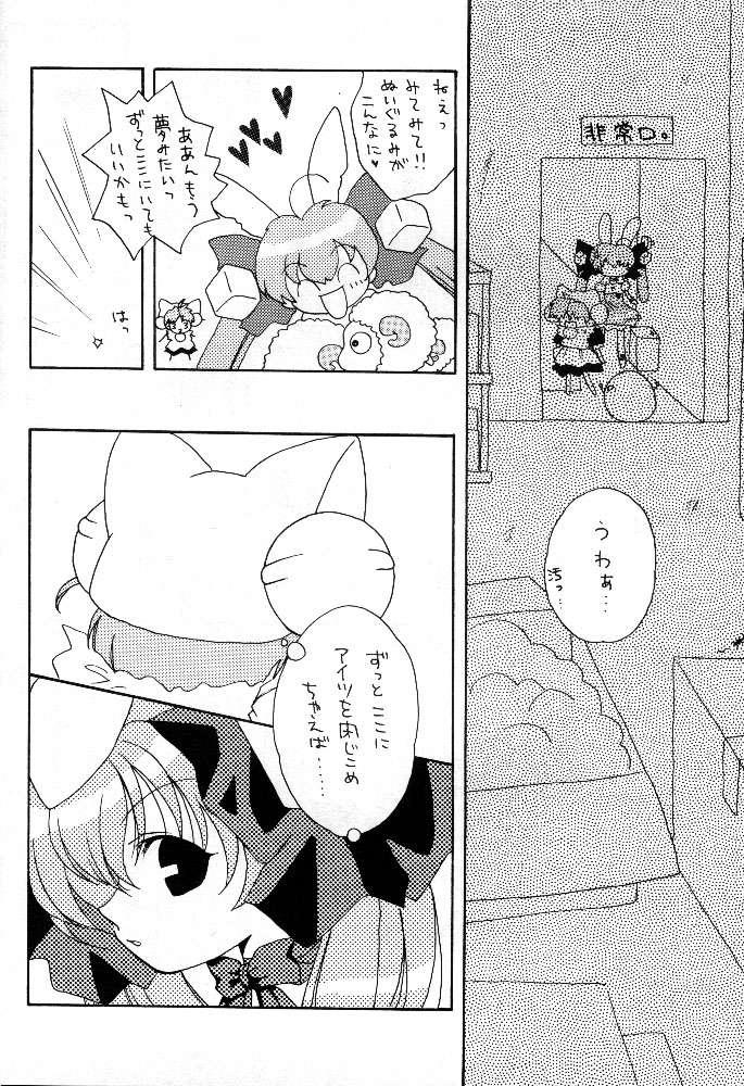 Foda AUTOMATIC! - Di gi charat Hardon - Page 7