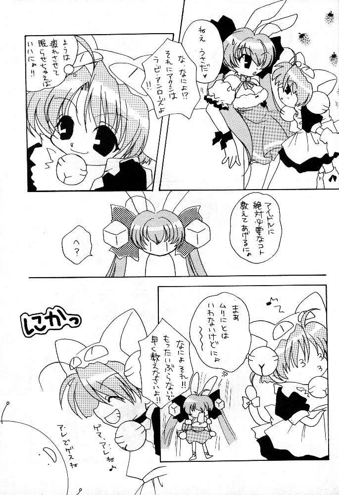 Gay Straight AUTOMATIC! - Di gi charat Petite Teen - Page 8