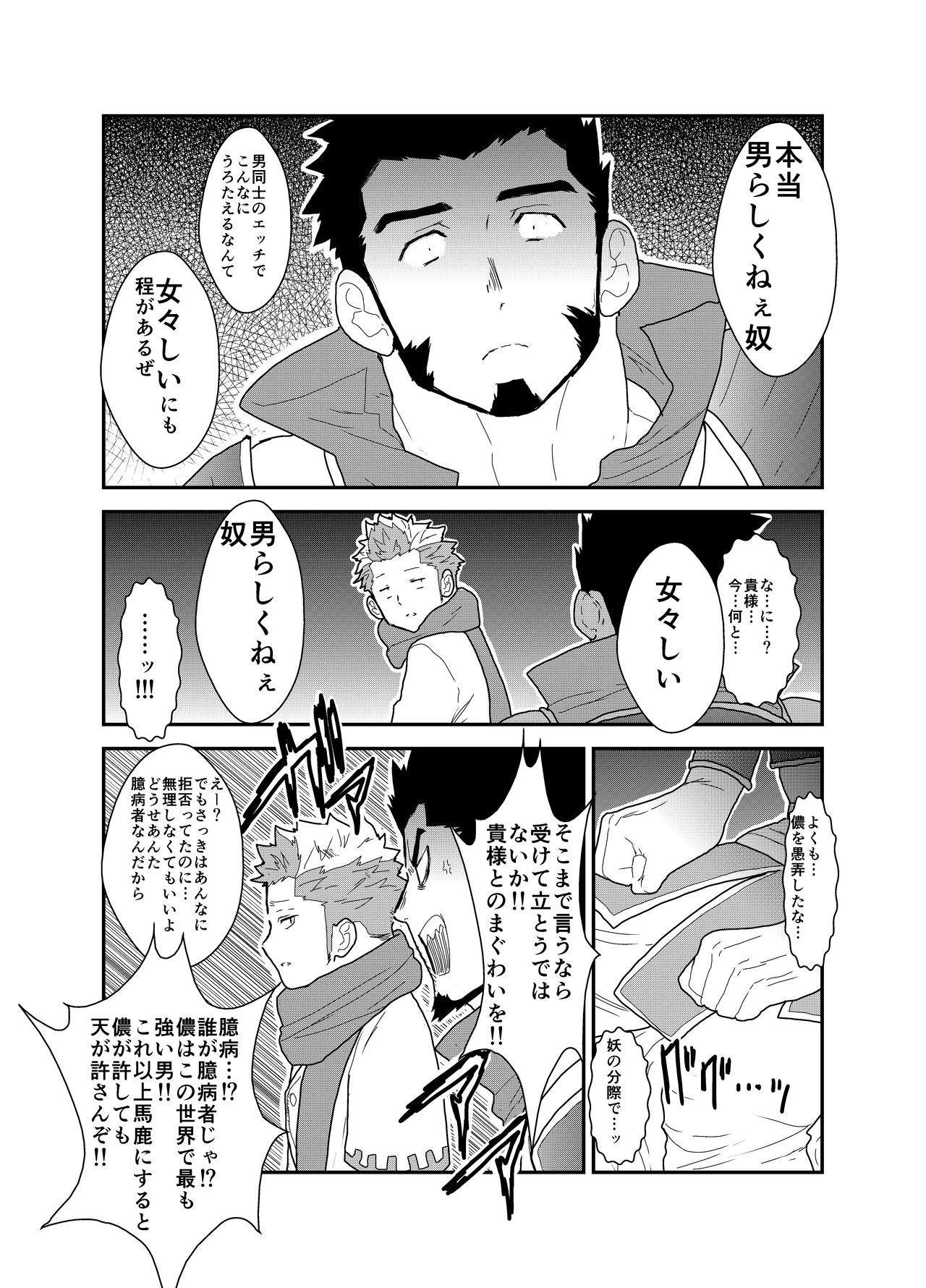 Piss Toaru Bushou no Isekai Shoukan - Original Ass Licking - Page 12