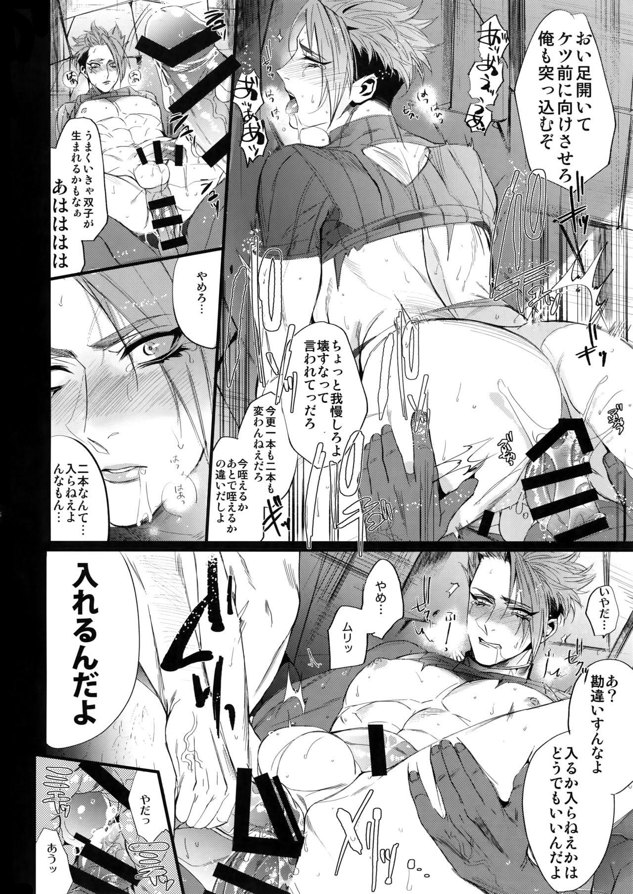 Ass Sex From Dusk Till The End - Fate grand order Gaydudes - Page 13