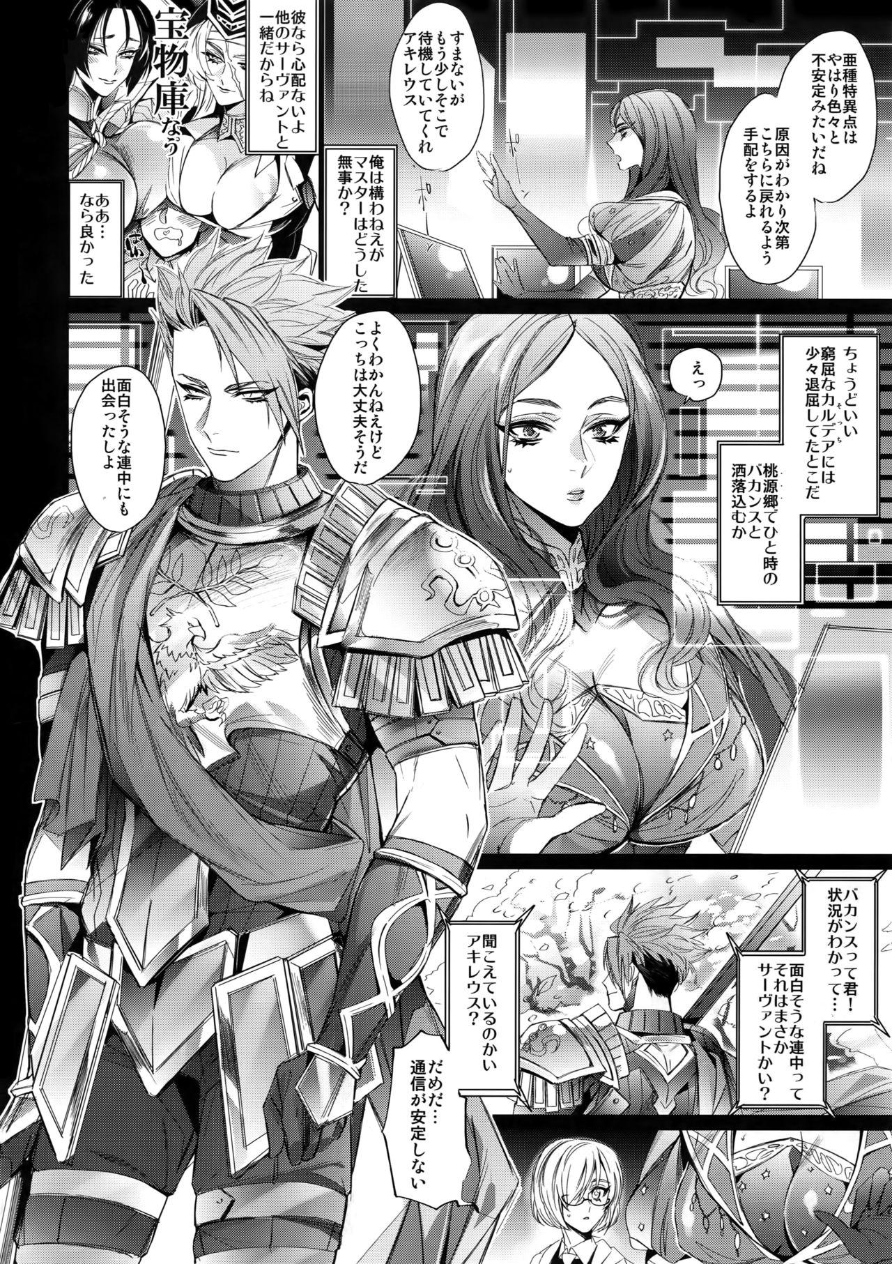 Fuck Com From Dusk Till The End - Fate grand order Assfingering - Page 3
