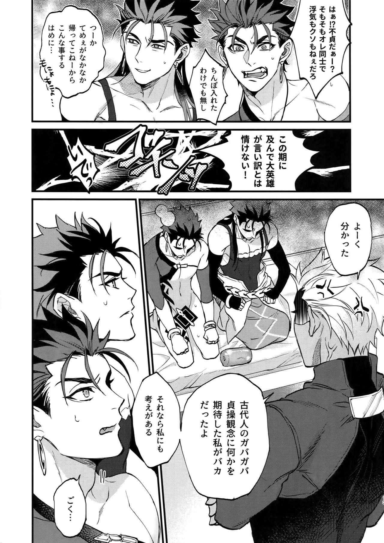 Gay Latino Douitsu Sonzai Dakara Uwakija Nemon - Fate grand order Fingers - Page 12