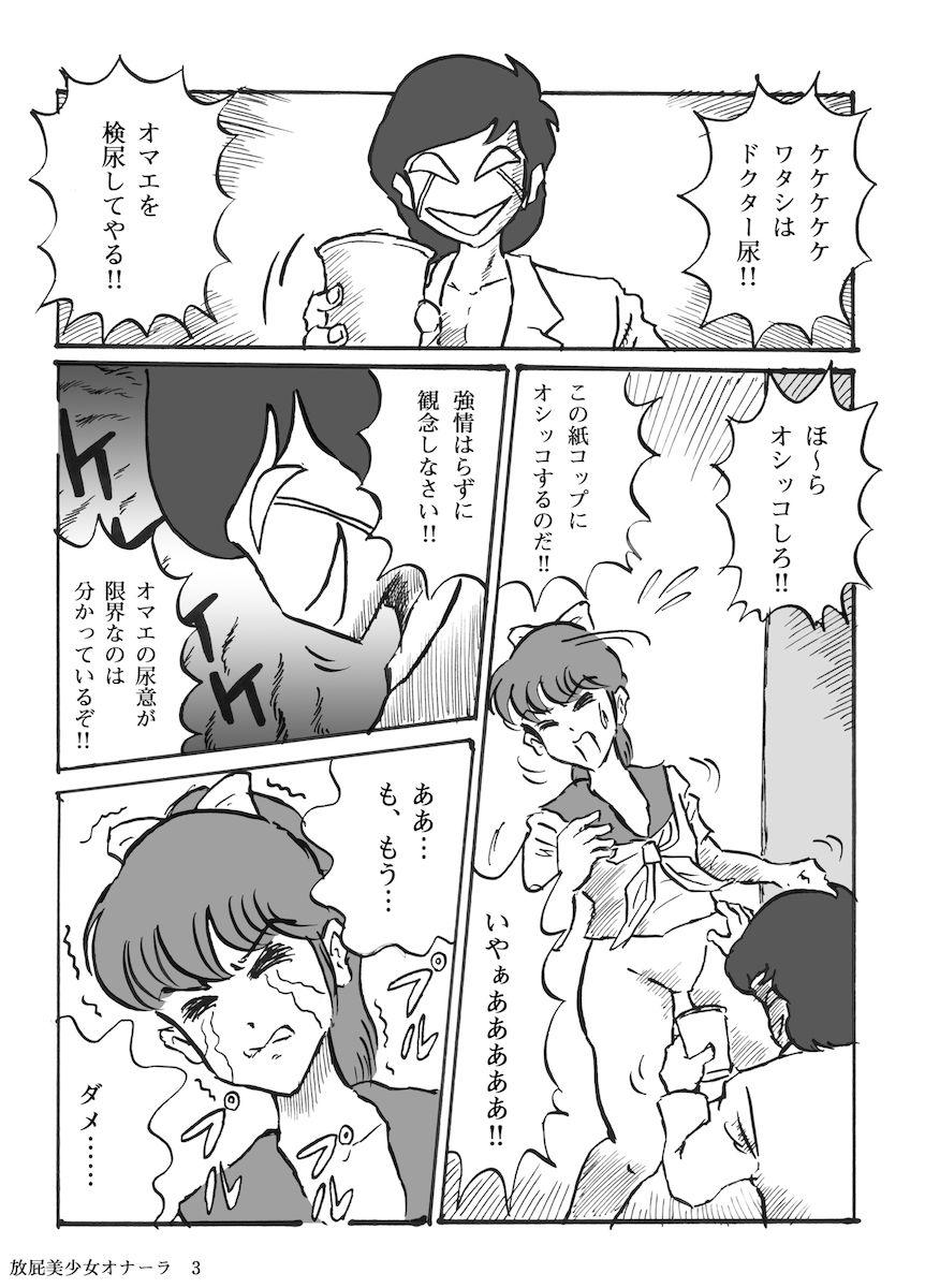 Huge Cock Houhi Bishoujo Onala - Original Ffm - Page 4