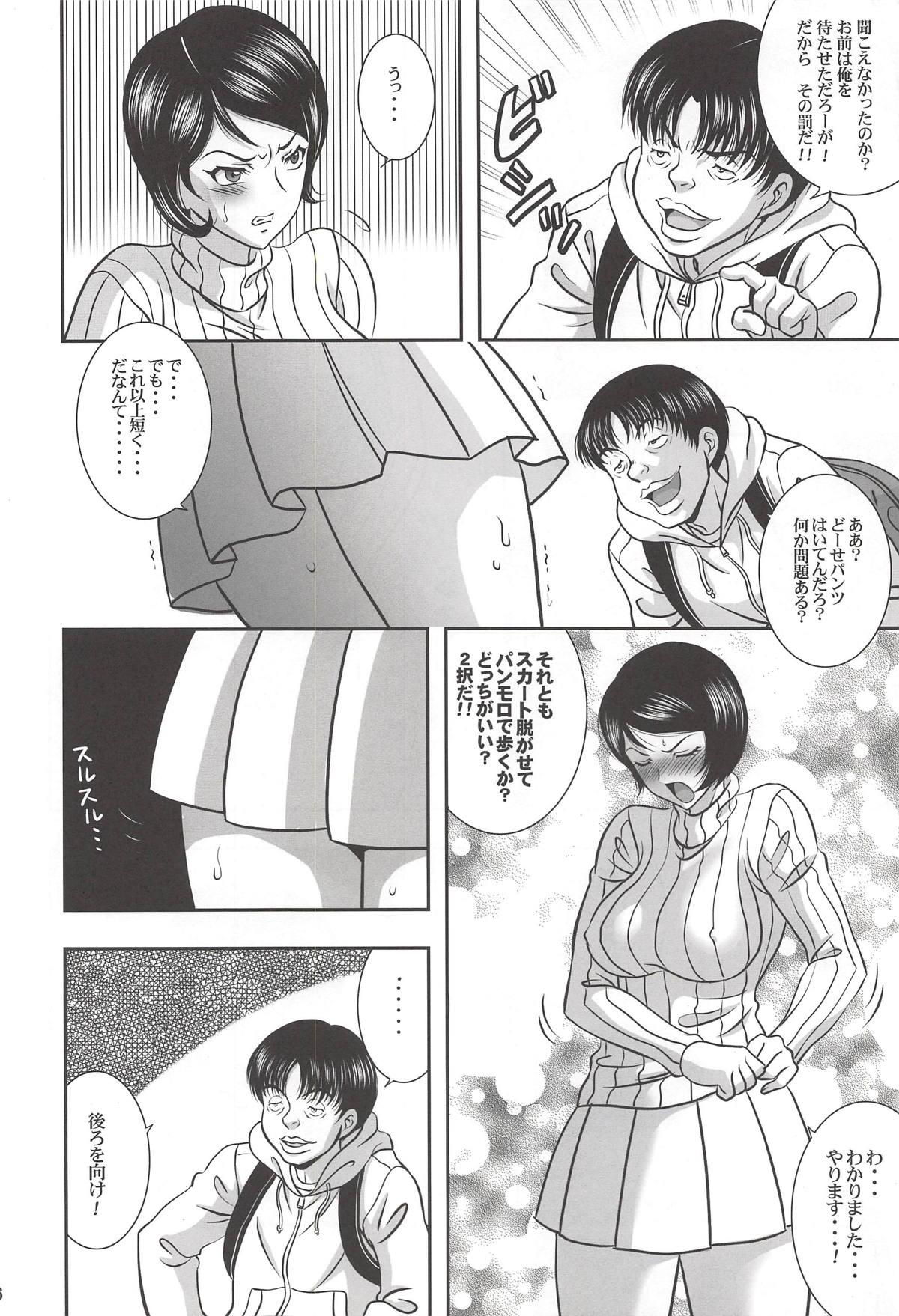 Teensex ISHIZAWA 05 - Bakuman Goldenshower - Page 5